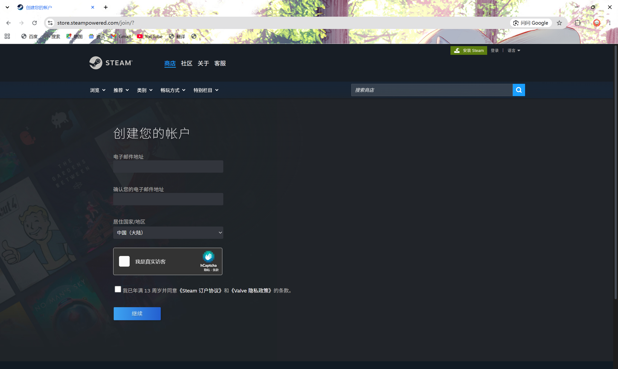 创建您的帐户_-_google_chrome_2026_10_14_22_45_22.png